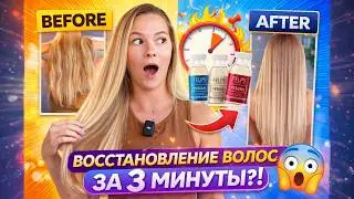 ЭКСПРЕСС-УХОД ДЛЯ ВОЛОС ЗА 3 МИНУТЫ/ампулы для быстрого лечения от FELPS