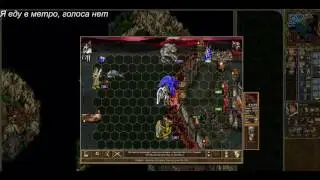 Штурм Безымянного HOMM3 Paragon 2.0 (Продолжение)