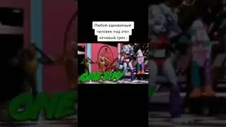 Не жиза а ЖыЗа