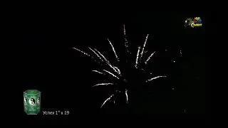Салют "Успех" 19 зарядов. Урал Салют