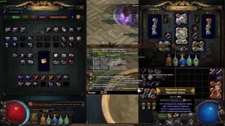 Path of Exile Ведьма Цепь молний Кач продолжается Билд Имба