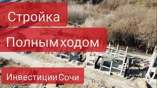 Недвижимость Сочи - высокий темп работ! ЖК Кросс Лофт Парк ИНВЕСТИЦИИ В НЕДВИЖИМОСТЬ СОЧИ
