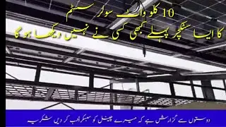 10 KW Solar System 5 April by imran mughal