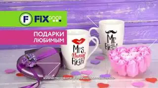 Подарки любимым ко Дню Всех Влюбленных!