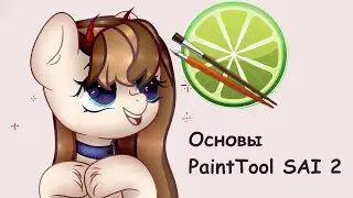 Основы PaintTool SAI.2