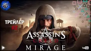 Assassin’s Creed Mirage ► Официальный трейлер