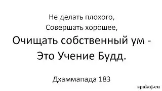 Мадджхима Никая 43-84