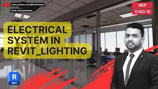 CH02-16_ELECTRICAL SYSTEM IN REVIT_LIGHTING