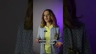 В каких тканях кожа дышит?