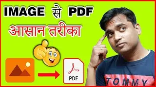 PICTURE KO PDF ME KAISE  CONVERT KARE | JPG INTO  PDF | Simple Easy Steps 2021