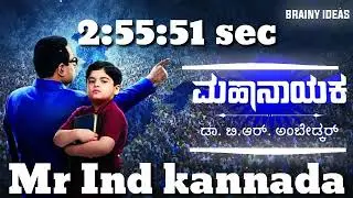 mahanayaka title full song (ಮಹಾನಾಯಕ ಪೂರ್ಣ ಧಾರವಾಹಿಯ ಹಾಡು)  Zee Kannada mahanayaka title full song