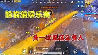 PUBG: 