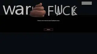 Warface.А они продолжают в своём духе!!!