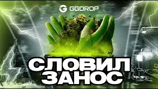 ПРОВЕРКА GGDROP | ДЕПОЗИТ 20000 РУБЛЕЙ