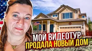 🏠💲НОВЫЕ ДОМА ОТ ЗАСТРОЙЩИКА АДАМС🗽НЕДОРОГАЯ НЕДВИЖИМОСТЬ В США