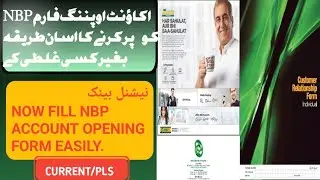 نیشنل بینک کے اکاؤنٹ اوپننگ فارم کو پر کرنے کا اسان طریقہ  How to open Nbp acccont? #nbp l #nbpapp