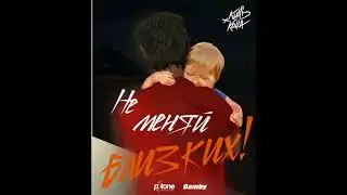 Коча х Кич'ъ – Не меняй близких