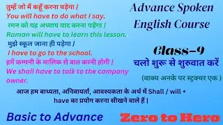 MASTERING ADVANCE SPOKEN ENGLISH CLASS 9 | From Zero to Hero in Language Fluency | #basemind