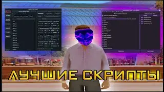НОВЫЙ РАБОЧИЙ ГМ ДЛЯ ARIZONA RP И ДРУГИЕ ПРОЕКТЫ SAMP p