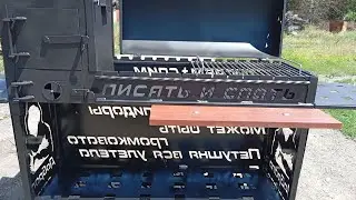 Мангал Миколаївський Ваньок