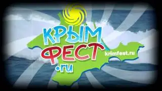 Приглашение группы КняZz на Крым Фест Точка Ру
