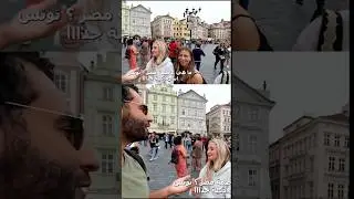دبي في السعودية وتونس عاصمة مصر 🤐