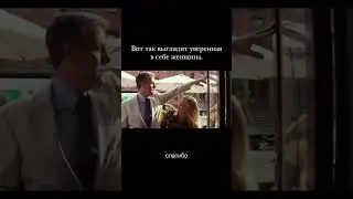 Уверенность — это про внутреннее в первую очередь, а внешнее уже вторично.