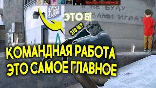 Как Сыграться с Тиммейтом / CS:GO