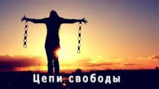 Умереть  Для Себя Чтобы Жить Для Бога!!! Как Освободиться От Своего Эгоизма И Страхов??!!