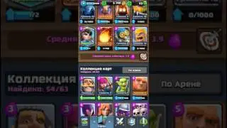 Эпичный бой в Clash Royale