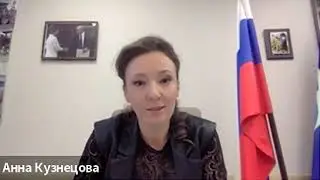 Анна Кузнецова, выступление в ОП РФ. 09.10.2023 года