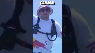 ИНТЕРЕСНЫЙ МИР | УПАЛ ПЕРЕД САМЫМ ФИНИШЕМ