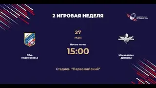 ЛРК ВВА - Московские Драконы | Центр-1 | 2 игровая неделя ФРЛ ТР 2023
