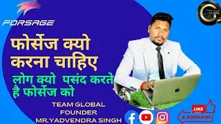 फोर्सेज क्यो करना चाहिए आइए जानते है इस वीडियो मे