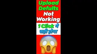 Upload Defaults Setting Is Not Working | Upload Default Problem Solved in Hindi