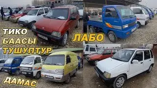ТИКО БААСЫ ТУШУПТУР/ ЛАБО/ ДАМАС/ ОШ УНАА БАЗАР