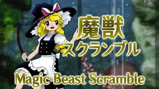 UDoALG Marisa's Theme : Magical Beast Scramble