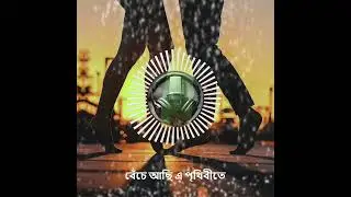 Ektai Tumi Lyrical Video [Part 2] - Tahsan Khan