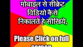 Mobile Secret Video Recorder