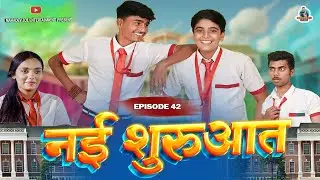 यादों की पाठशाला पार्ट -42 || Yadon ki pathshala EP- 42 Hindi webseries