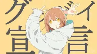 Goodbye Declaration (さようなら宣言) apacella