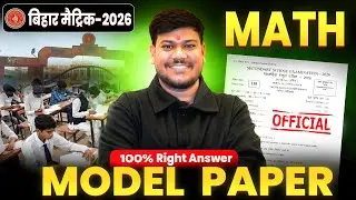 Bihar Board 10th Math Model Paper Solution | Class 10th Math Official Model Paper 2026 Answer Key |🔥