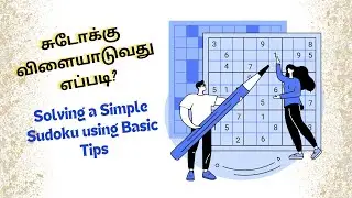 Solving a Simple Sudoku using Basic Tips  | Solving sudoku in Tamil || சுடோக்கு  - ஒரு அறிமுகம்