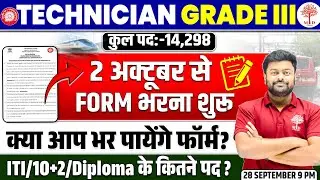 🔥TECHNICIAN FORM FILL UP 2024 | RRB TECHNICIAN FORM FILL UP 2024 | TECHNICIAN GRADE 3 FORM FILL UP