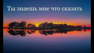 Amirchik - Ты меня заводишь на расстоянии