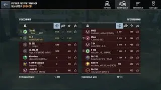 WoT Blitz #1 - Team Play