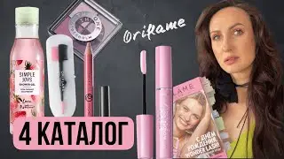 4 каталог Орифлэйм 2024. Новинки. С днем рождения тушь 5 в 1 THE ONE Wonder Lash