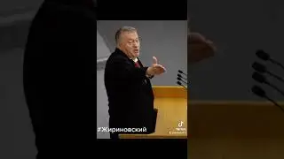 "Эх, Владимир Вольфович не вовремя ..." #жириновский