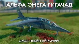 СИЛЬНЫЙ ОБЗОР Alpha Jet A в War Thunder 