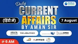 7 August 2021 | Daily Current Affairs MCQs by Aman Sir